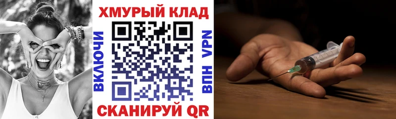 shop клад  Дмитровск  Героин Heroin 