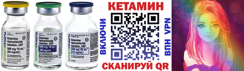 Кетамин ketamine  Дмитровск 