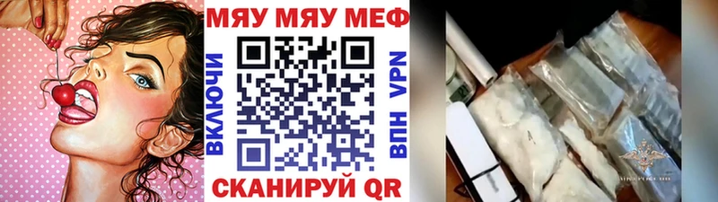 МЕФ мяу мяу  продажа наркотиков  Дмитровск 